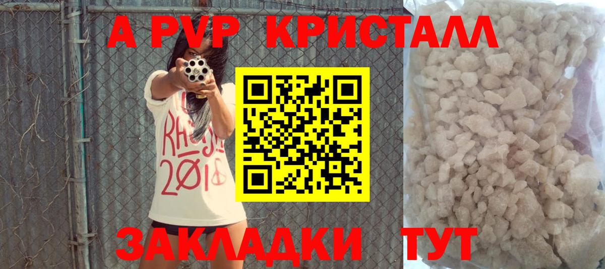 Альфа ПВП СК КРИС  Alfa_PVP  Коломна  наркотики  Вход с VPN  A-PVP кристаллы 