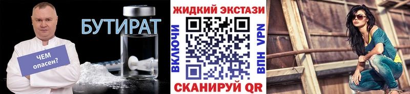 Бутират буратино  blacksprut   Коломна 