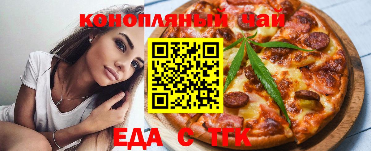 Cannafood конопля Коломна