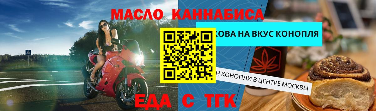 Cannafood конопля  Вход с VPN  Коломна 