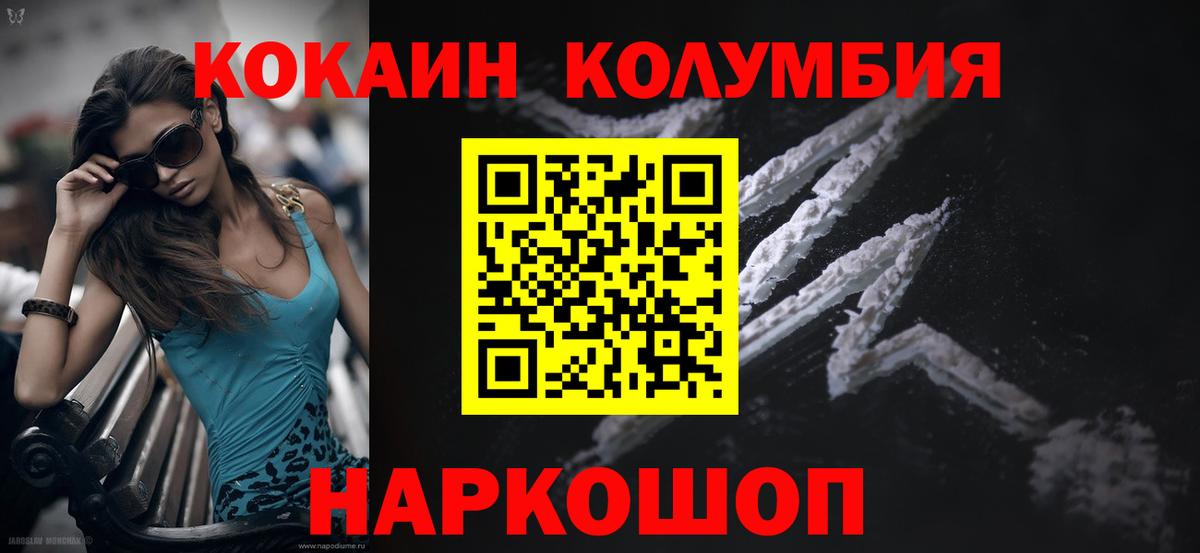 COCAIN  Cocaine Эквадор  Коломна  Вход с VPN  COCAIN Перу 