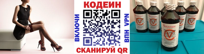 где можно купить   Коломна  Codein Purple Drank 