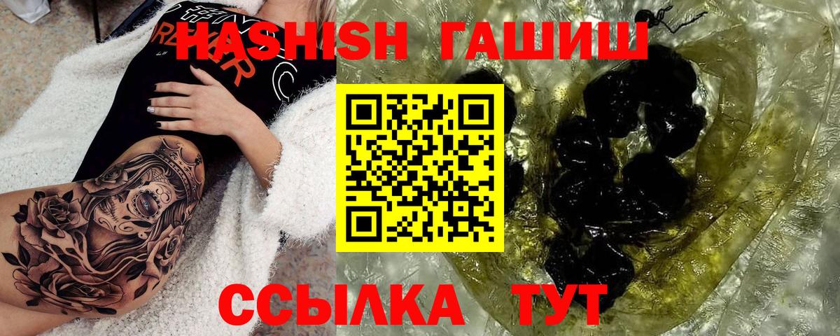 ГАШ хэш  ГАШИШ гарик  Вход с VPN  ГАШ  Коломна 