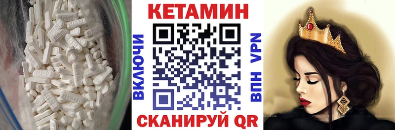 КЕТАМИН VHQ Коломна