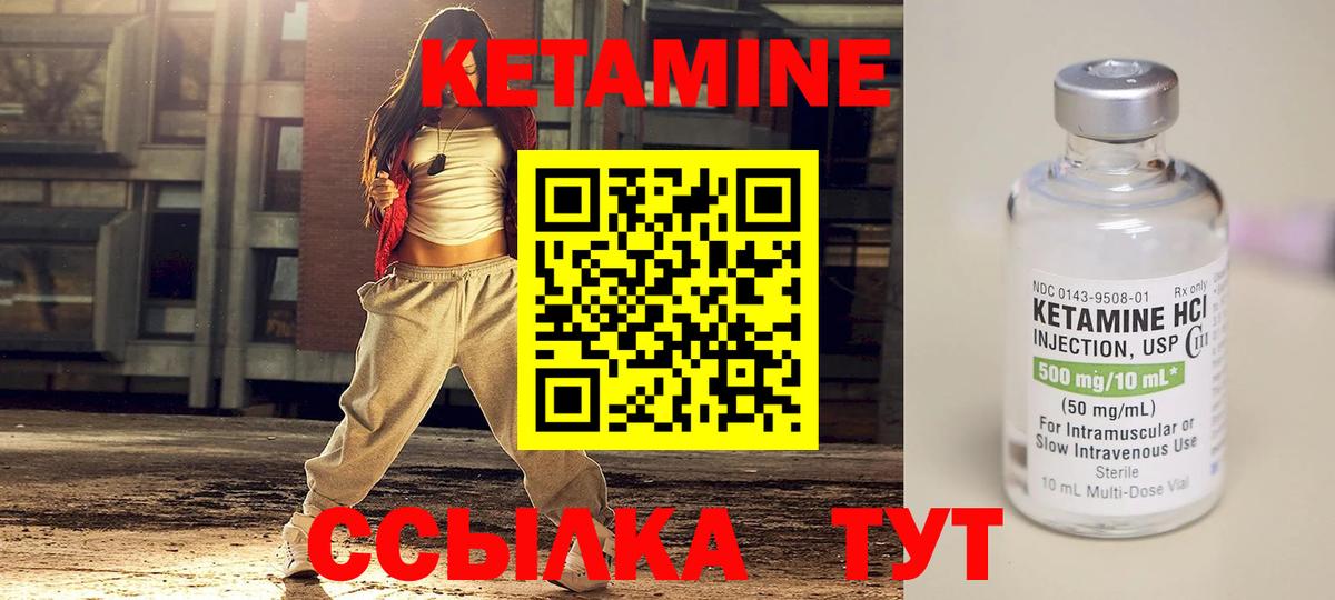 КЕТАМИН ketamine  КЕТАМИН VHQ  Вход с VPN  Коломна 