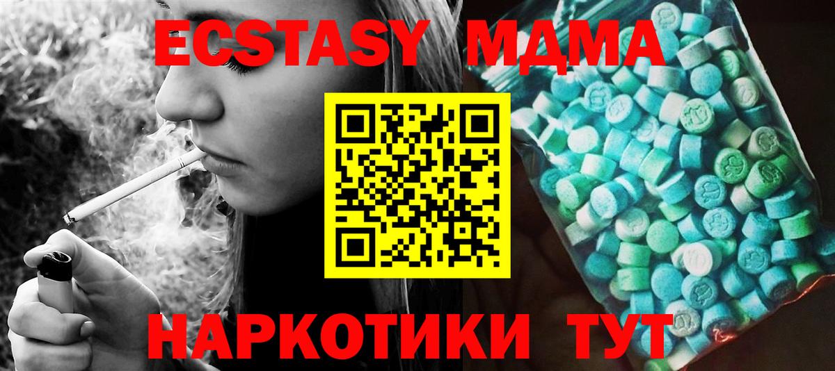 МДМА молли Коломна