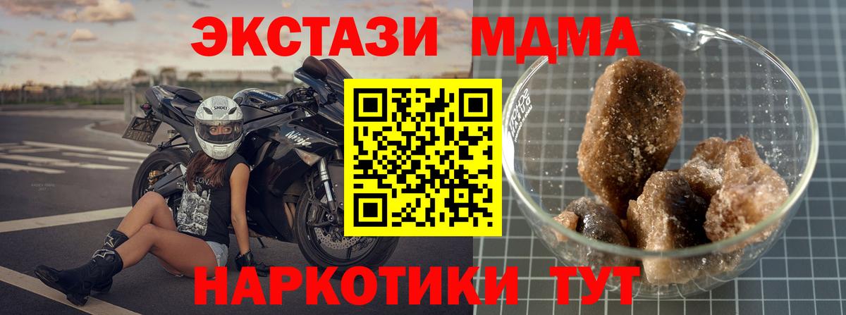 Коломна  MDMA Molly  MDMA  MDMA crystal  Вход с VPN 