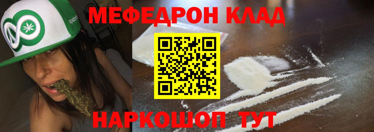 Меф мяу мяу кристаллы Коломна