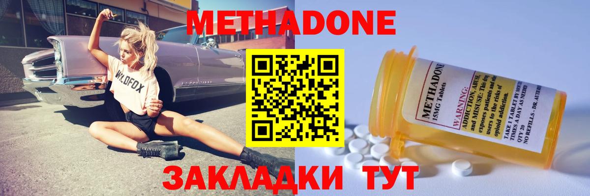 Метадон белоснежный  МЕТАДОН белоснежный  Коломна  Вход с VPN 