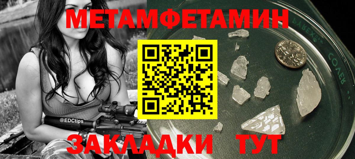 Первитин кристалл Коломна