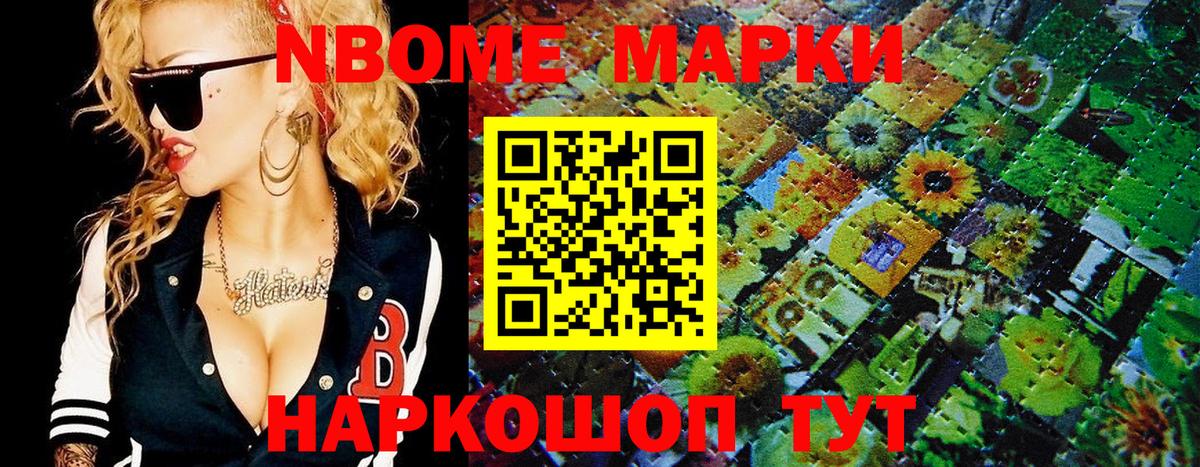 Коломна  Марки N-bome 1,8мг  Вход с VPN 
