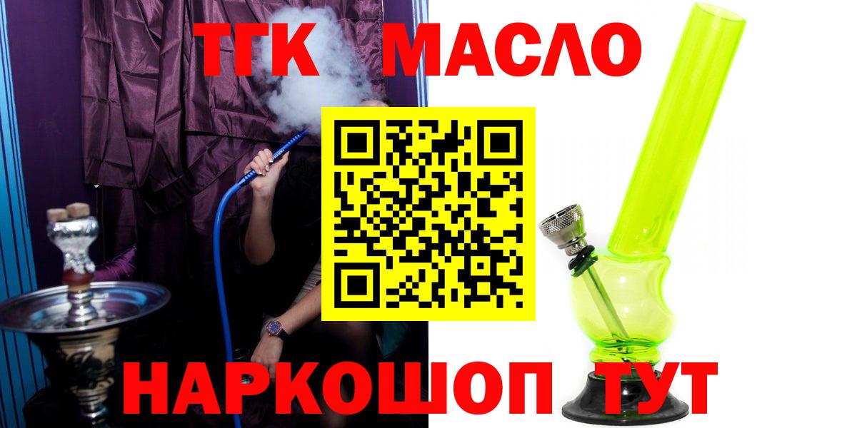 ТГК Wax  Вход с VPN  Коломна  ТГК Wax 