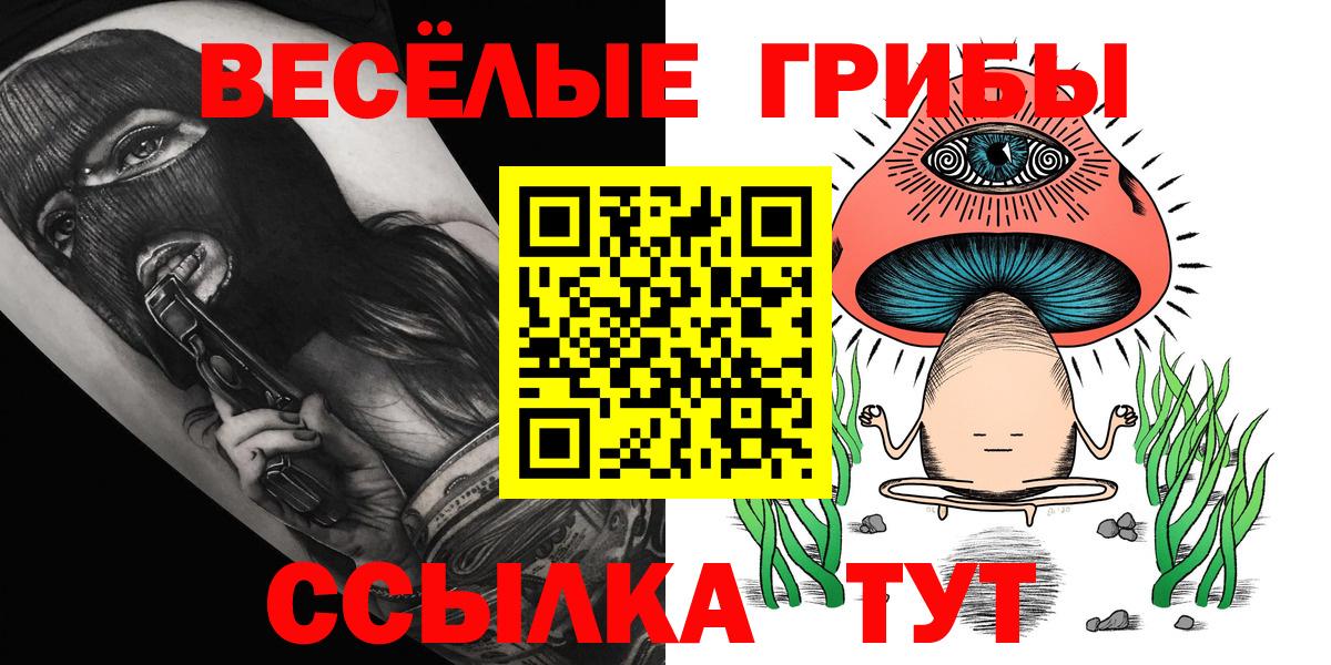 Галлюциногенные грибы Magic Shrooms Коломна