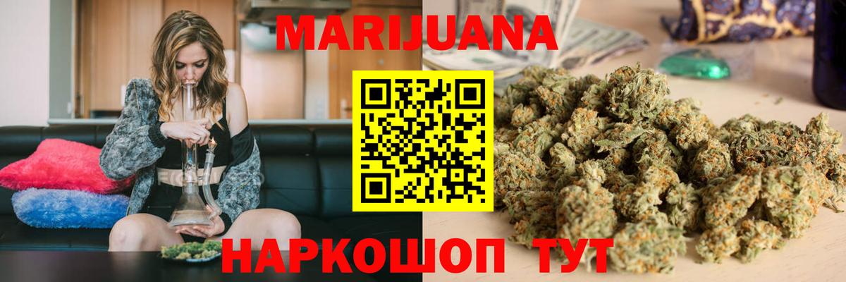 Конопля тримм  Марихуана OG Kush  Вход с VPN  Канабис Amnesia  Коломна 